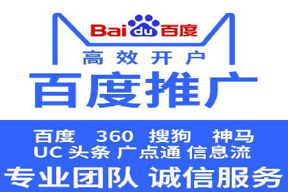 百度竞价个人开户成功之路